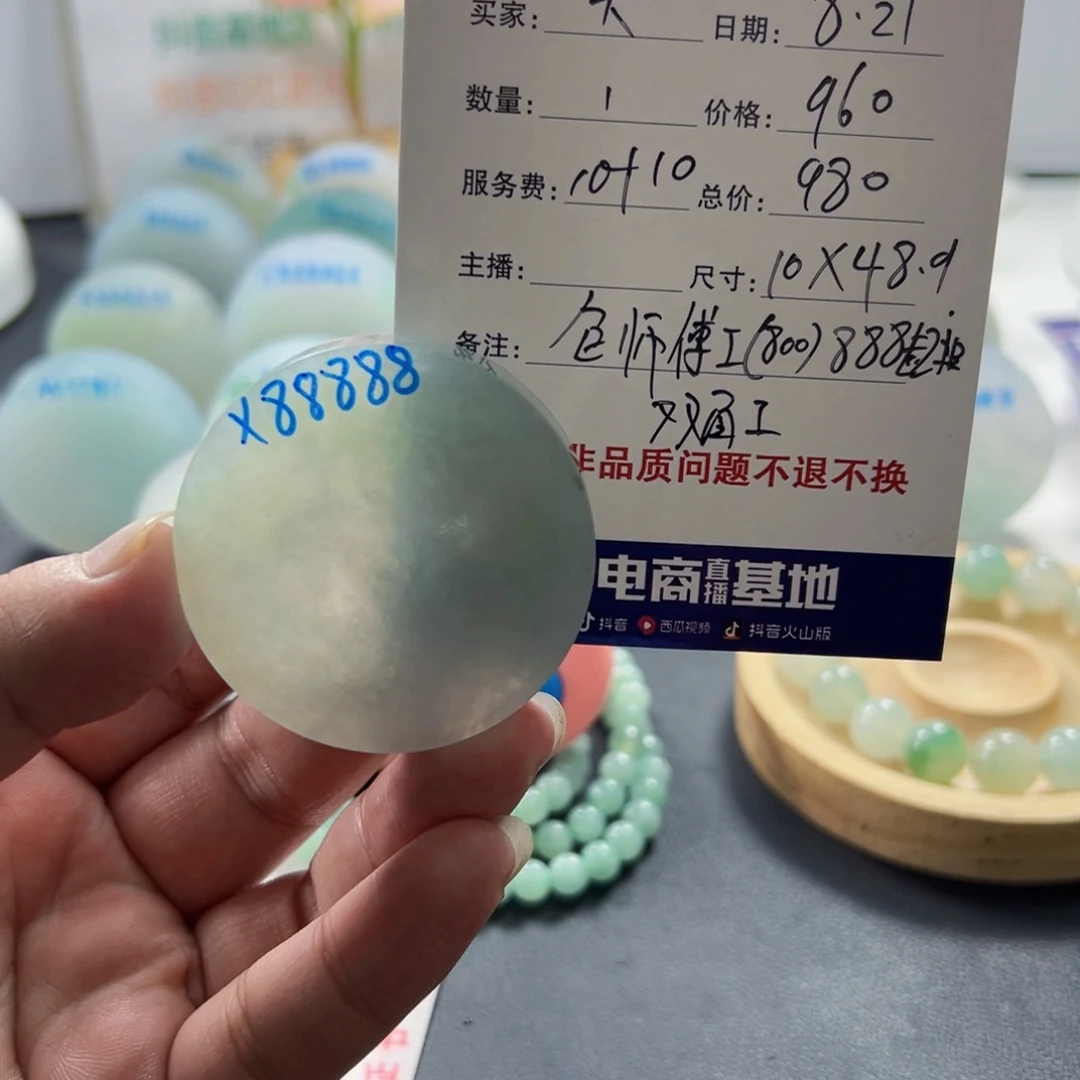 天***色未镶嵌定制翡翠0808070808