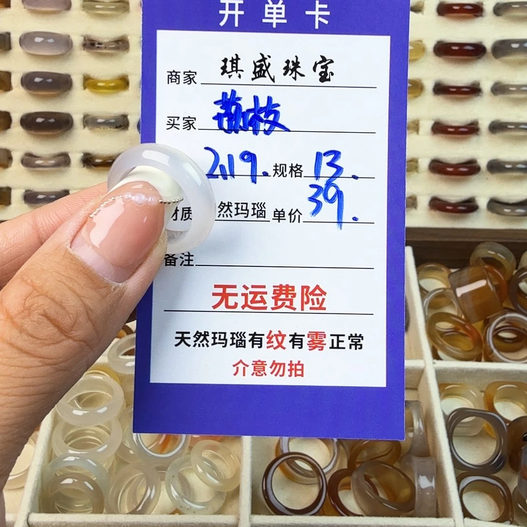 玛瑙/玉髓戒圈未镶嵌有***枝