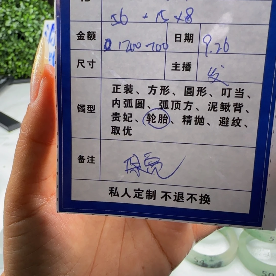 讨***月非金属冰飘翠56轮胎