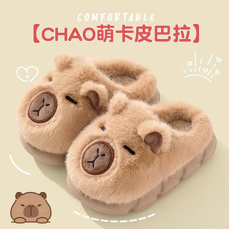 [红豆]卡皮巴拉儿童棉拖鞋男童可爱室内2025新款冬季女宝宝棉拖