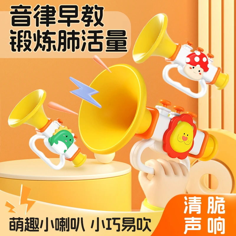 【肺活量锻炼】卡通小喇叭儿童玩具吹响乐器宝宝吹奏迷你口琴吹吹乐