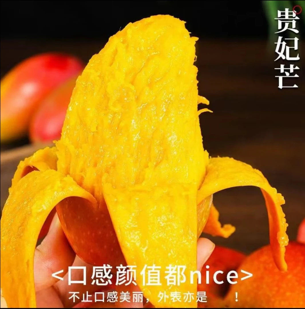 广西百色贵妃芒新鲜现摘核薄肉厚香甜多汁应季水果