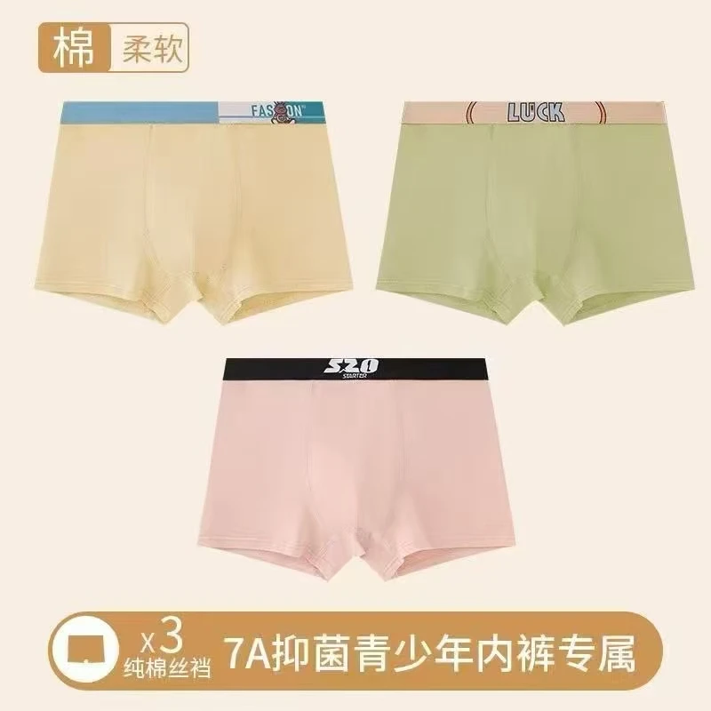 CM129 青少年内穿短裤 3条装