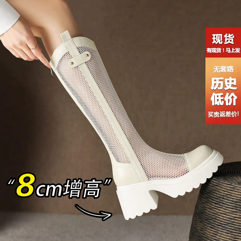 增高8cm夏季薄款网靴女厚底2025镂空透气凉靴不过膝中高筒骑士靴