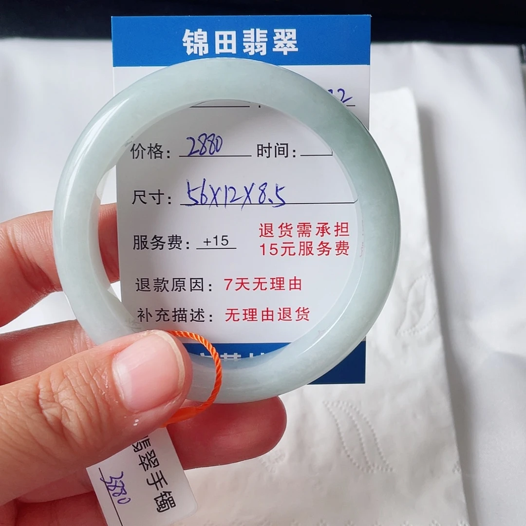 1***8未镶嵌手镯翡翠56