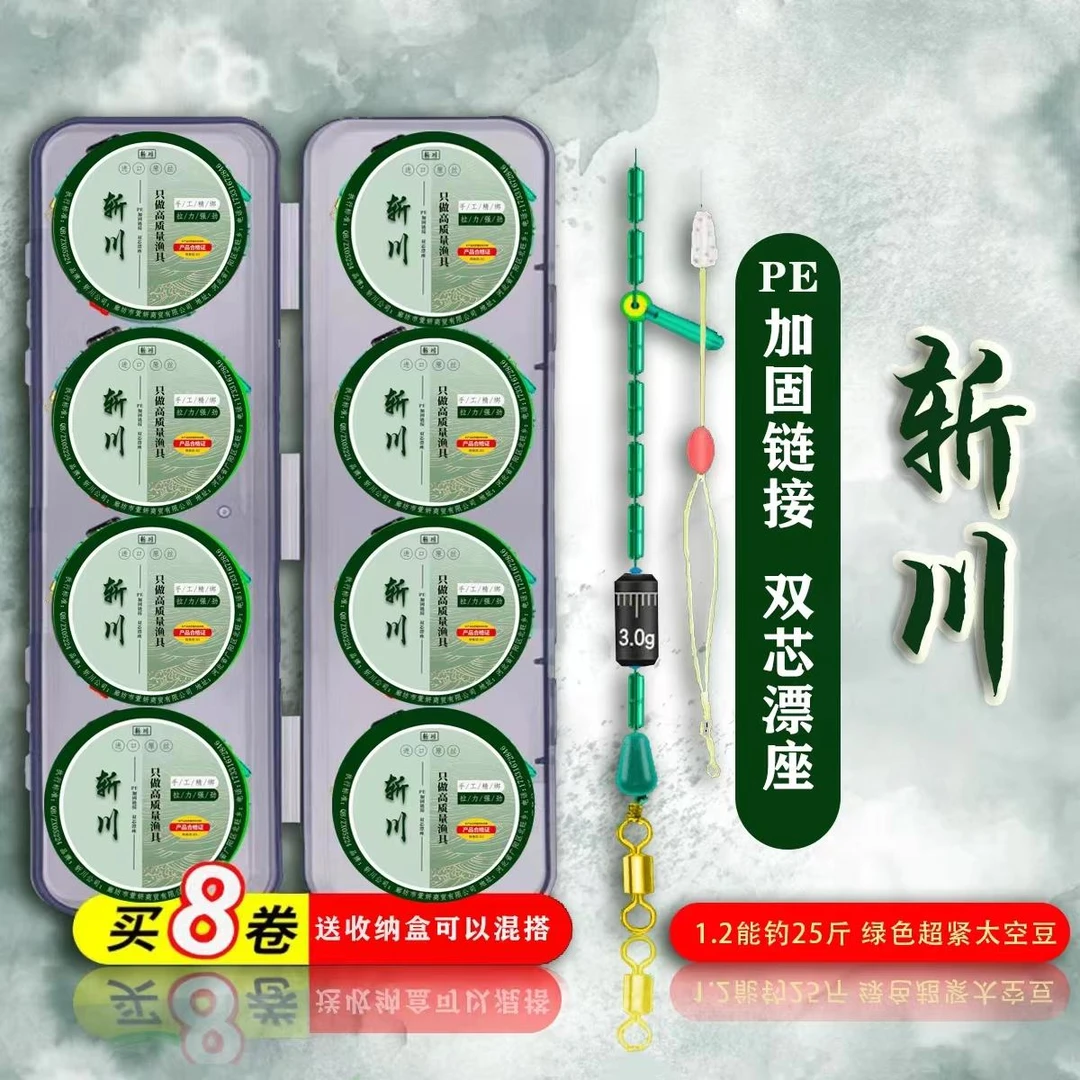 【8卷+送收纳盒】斩川PE加固线组3.6米5.4米4.5米6.3米钓鱼鲫鱼线组