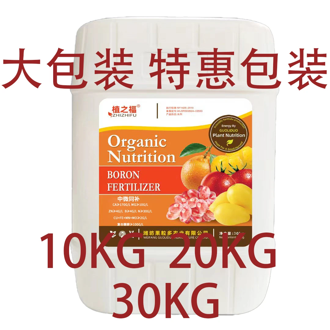 中微同补钙镁硼锌铁特惠大包装