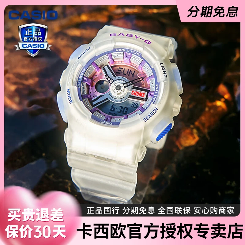 卡西欧中国李宁CHUMSG三方联名款限量潮流手表BA-110XLICH25-7