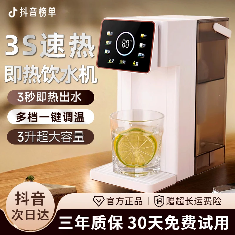 小米有品即热饮水机家用小型全自动大容量电热水壶宿舍便携饮水机