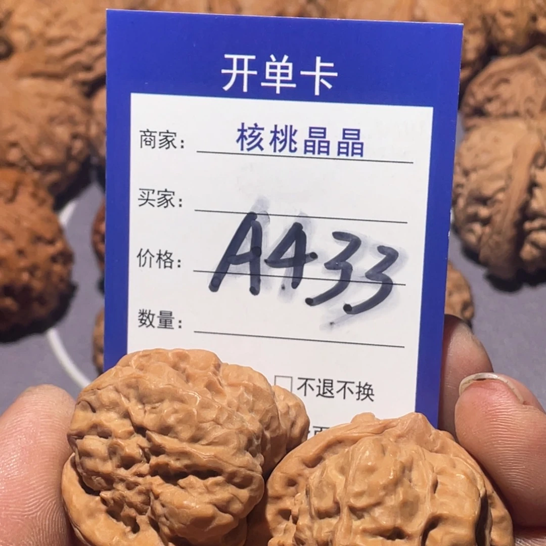 文玩核桃把件5**3文玩核桃蛤蟆a433