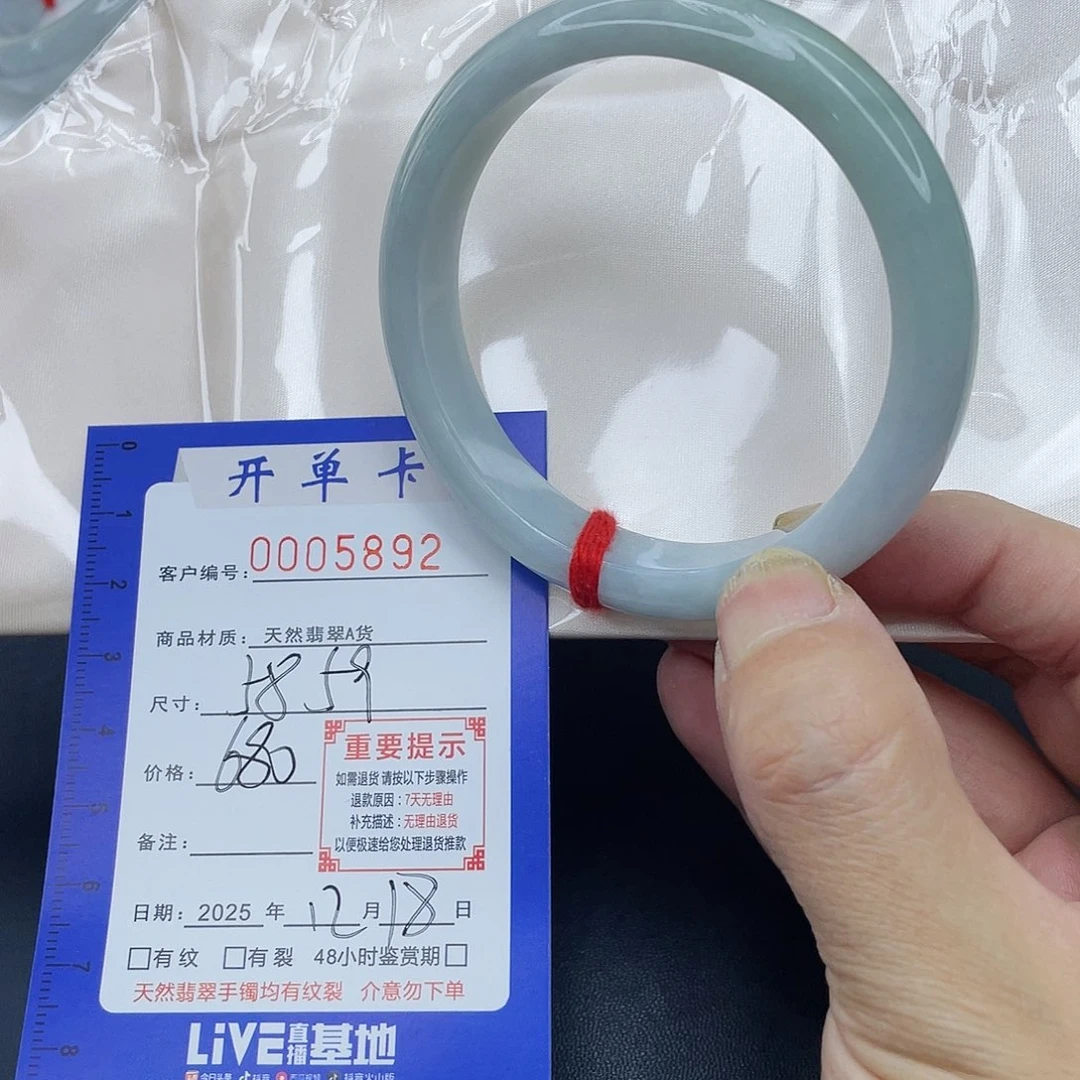 未镶嵌手镯翡翠手镯