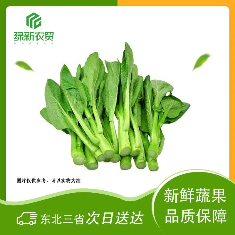 (菜心) 约500g±50g/份菜心