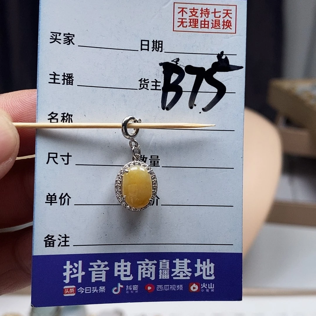 翡翠戒指未镶嵌吊坠