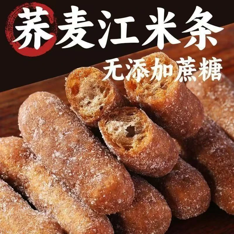 【荞麦粗粮江米条】无蔗糖添加雪花条老味道酥脆传统老式零食糕点心