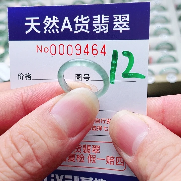 翡翠未镶嵌戒指天然A货翡翠戒指