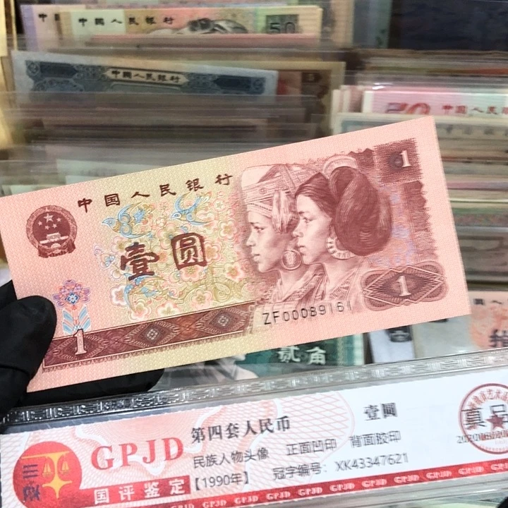 一张，961补号倒置号161 真币有折按图发