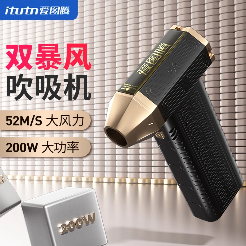 爱图腾V3暴力吹吸机无刷电机高速强力除尘吹雪吹水神器便携吸尘器