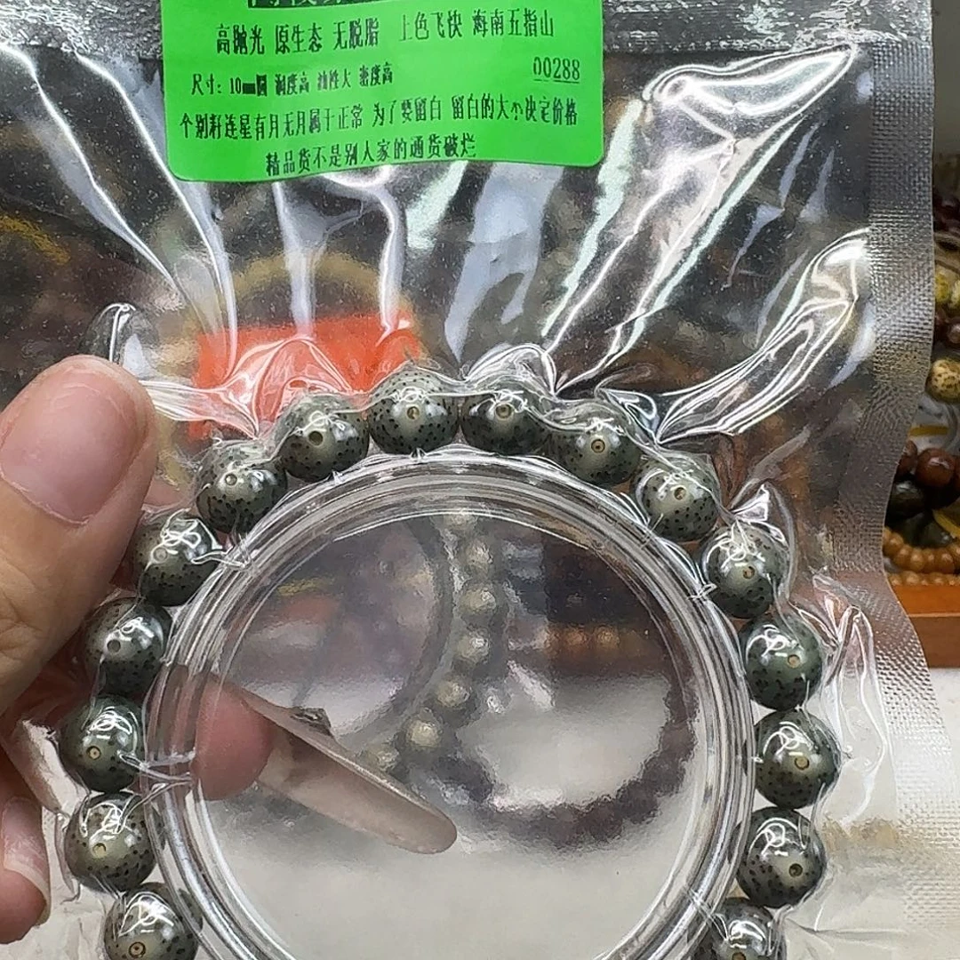 手串星月菩提37传说绿冰同枝龙蛋10 10