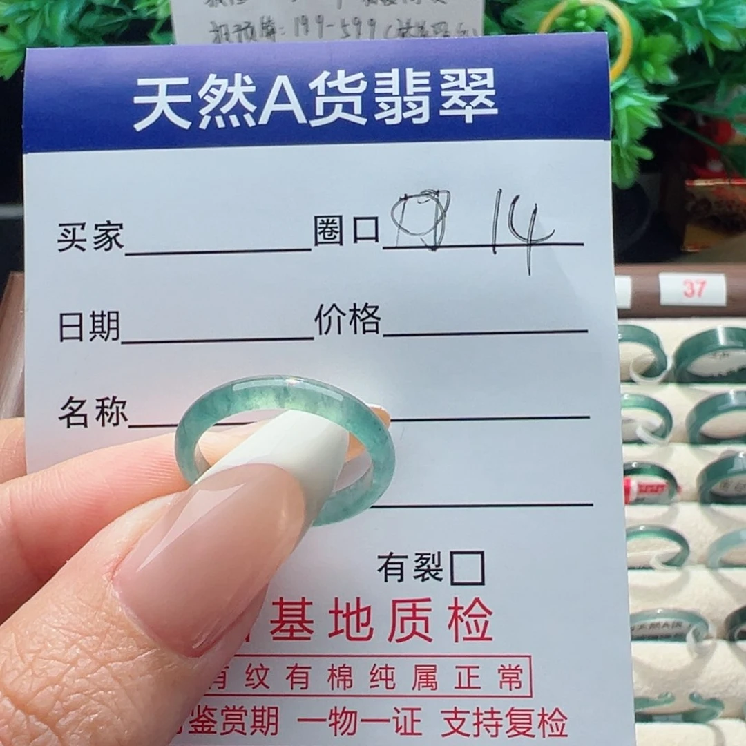 翡翠戒指未镶嵌缅甸翡翠
