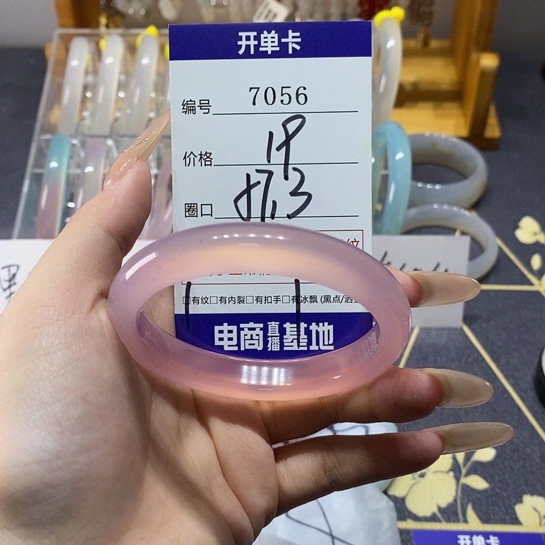 玛瑙/玉髓未镶嵌手镯7056