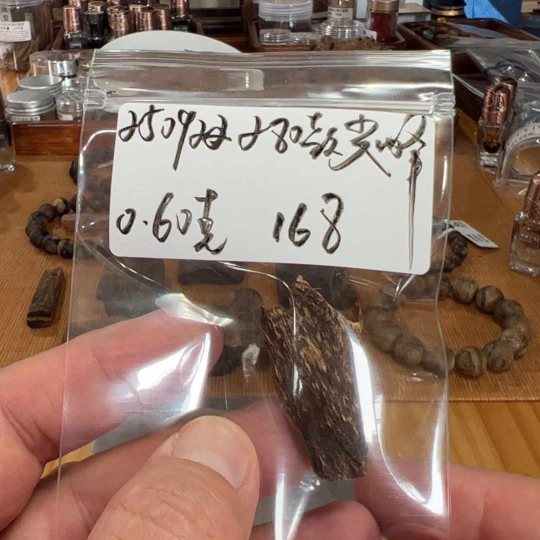 伍 250922 280款尖峰 重约0.60
