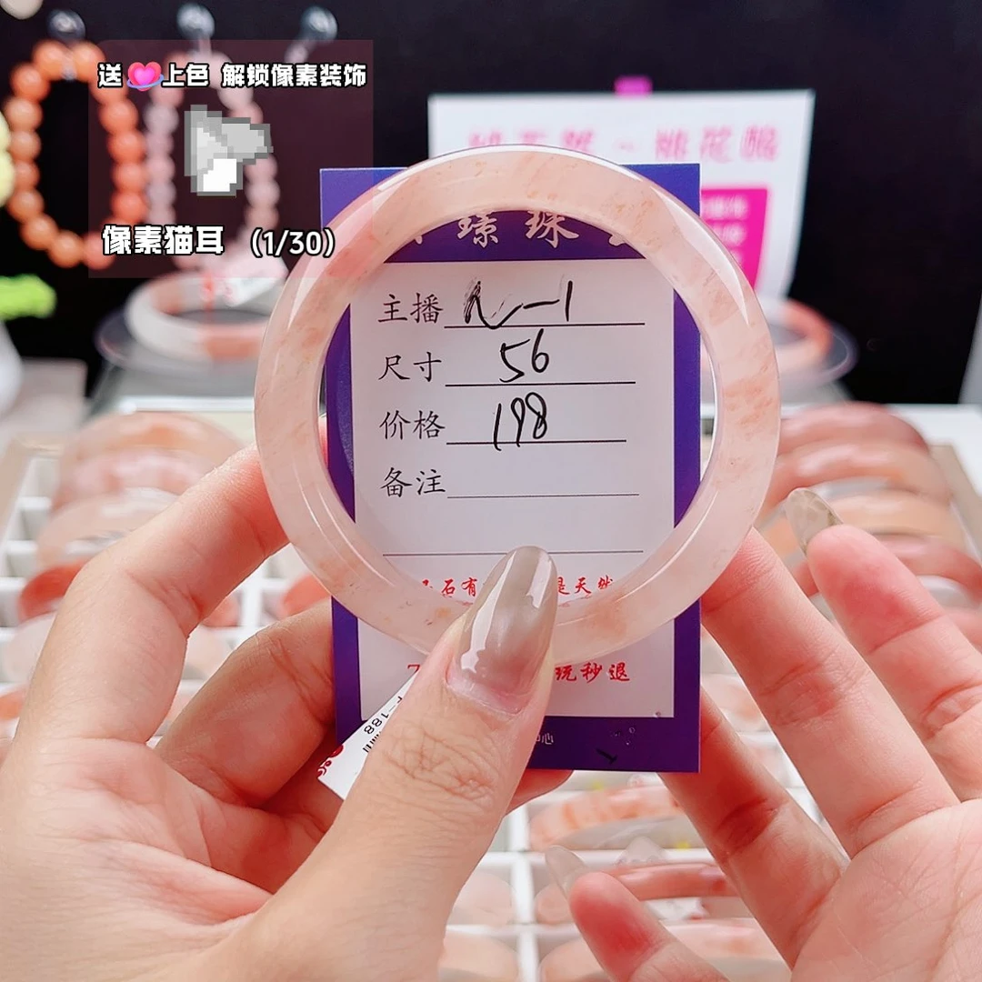 爱***晨石英质玉手镯未镶嵌