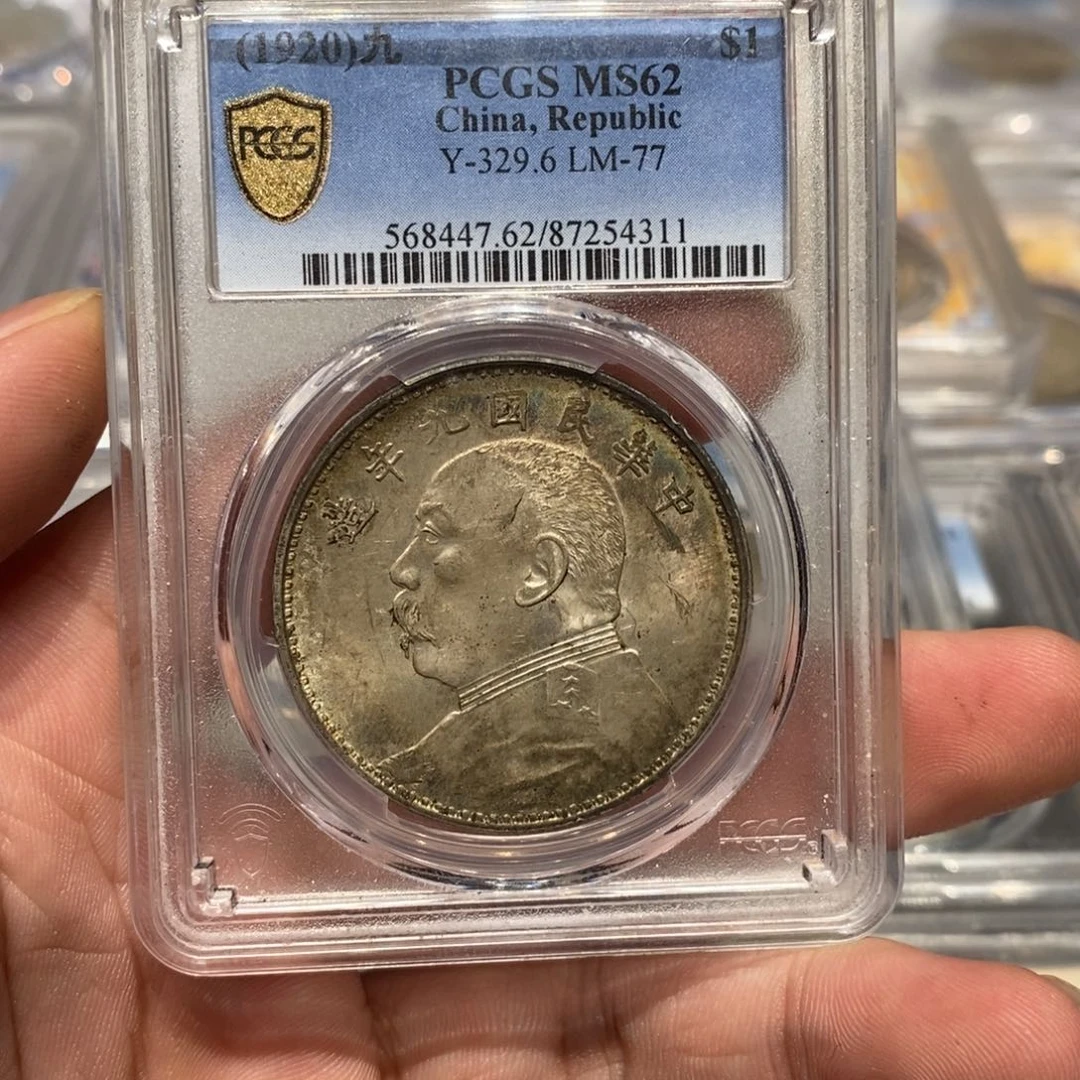 银PCGS62九精钢丝发五彩店2-4311