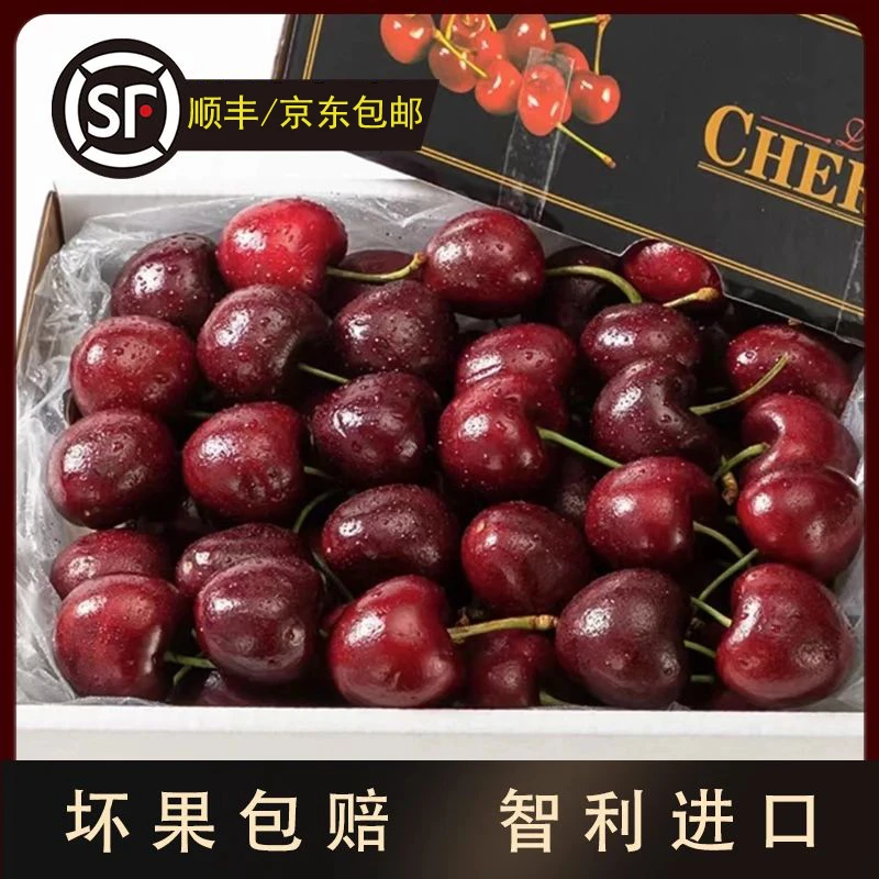 【小小专属】智利进口海运车厘子1-2斤 3JD顺丰京东包邮 内附果径卡