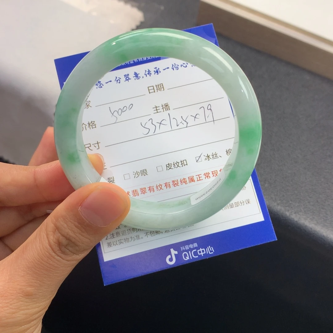 翡翠未镶嵌手镯退货需手镯吊牌标签完好