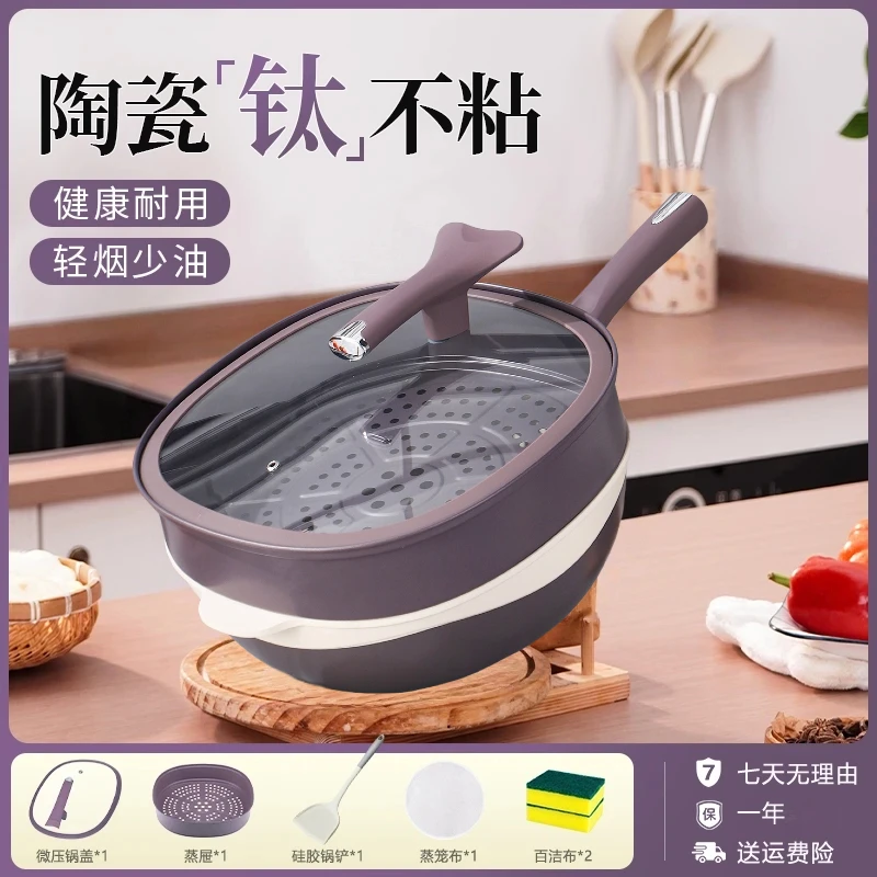 陶瓷不粘锅少油烟炒菜锅家用电磁炉燃气灶通用蒸煮一体平底锅炒锅