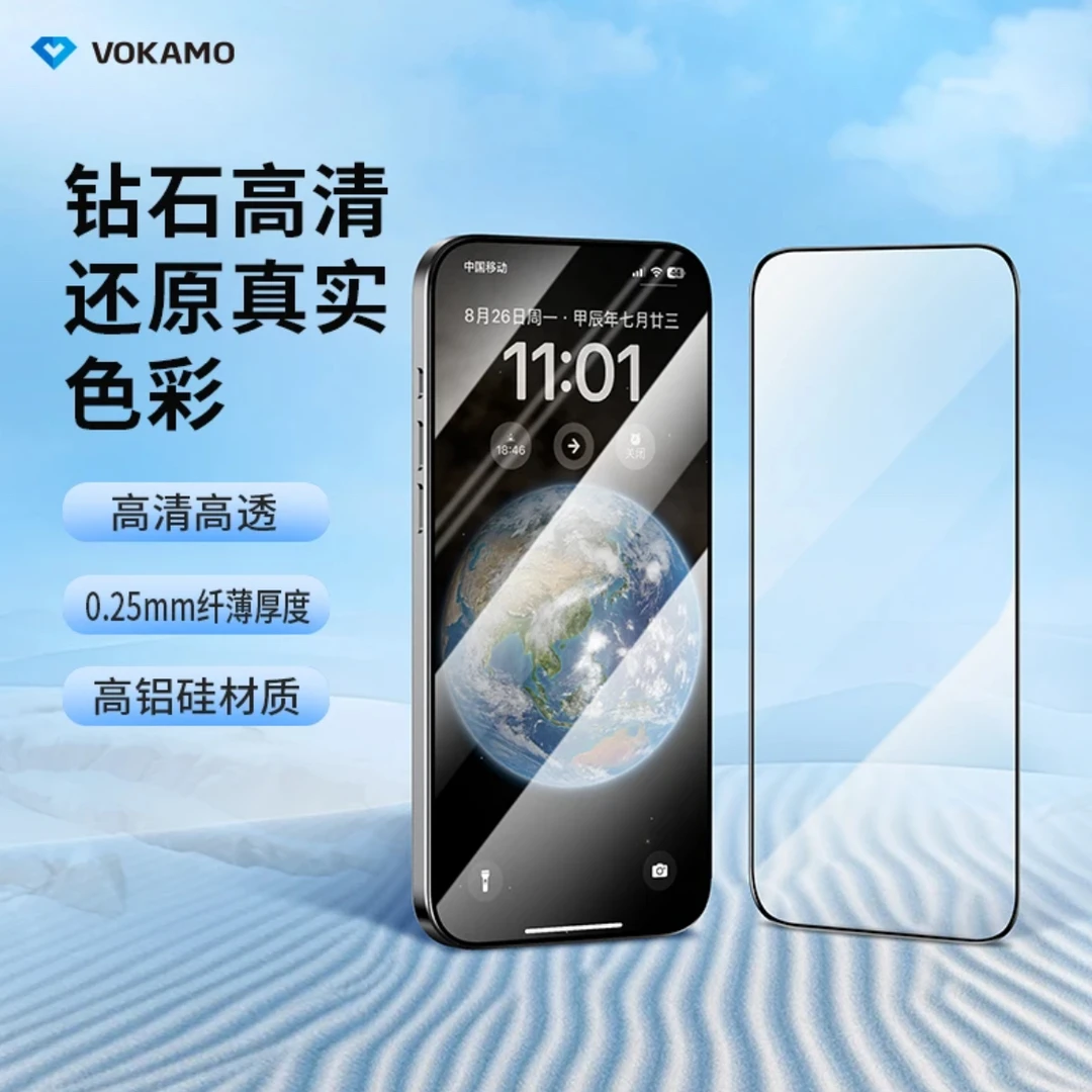 VOKAMOiPhone 16系列钻石3D高清三强钢化玻璃膜 耐摩擦防静电吸附