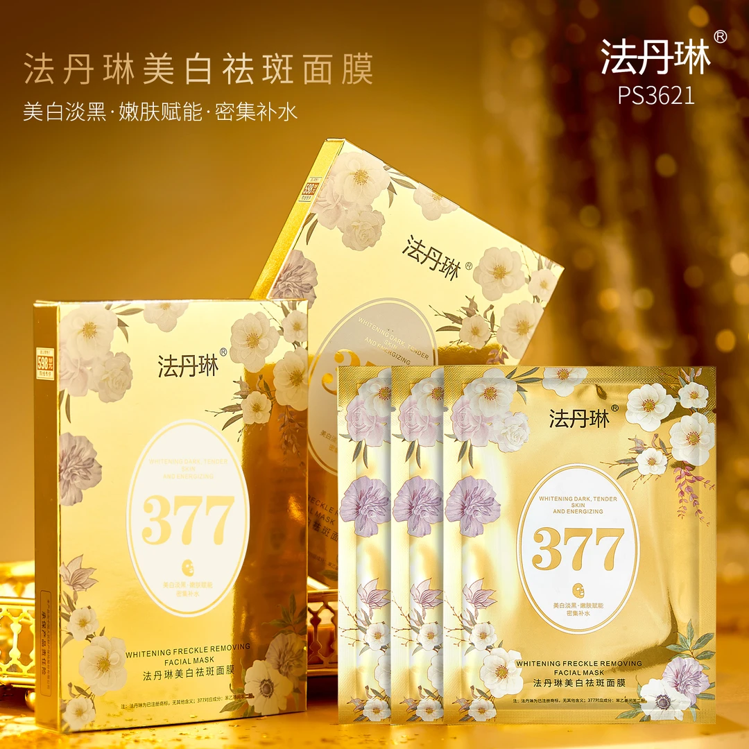 【拍1发5盒】377美白祛斑面膜密集补水抗皱紧致保湿提亮肤色舒缓