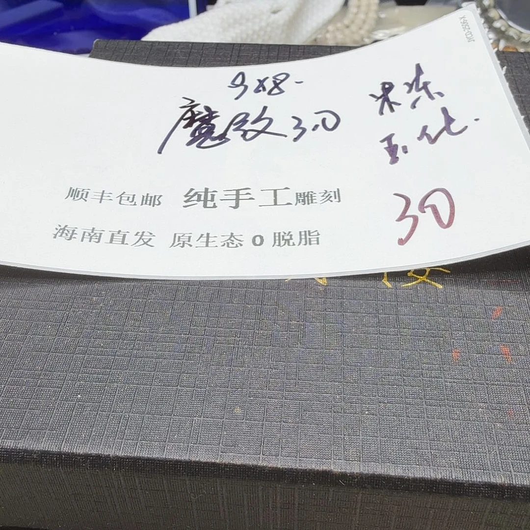 吊坠星月菩提魔纹30