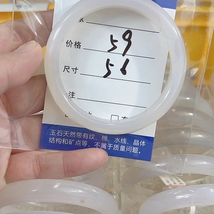 手镯玛瑙/玉髓未镶嵌
