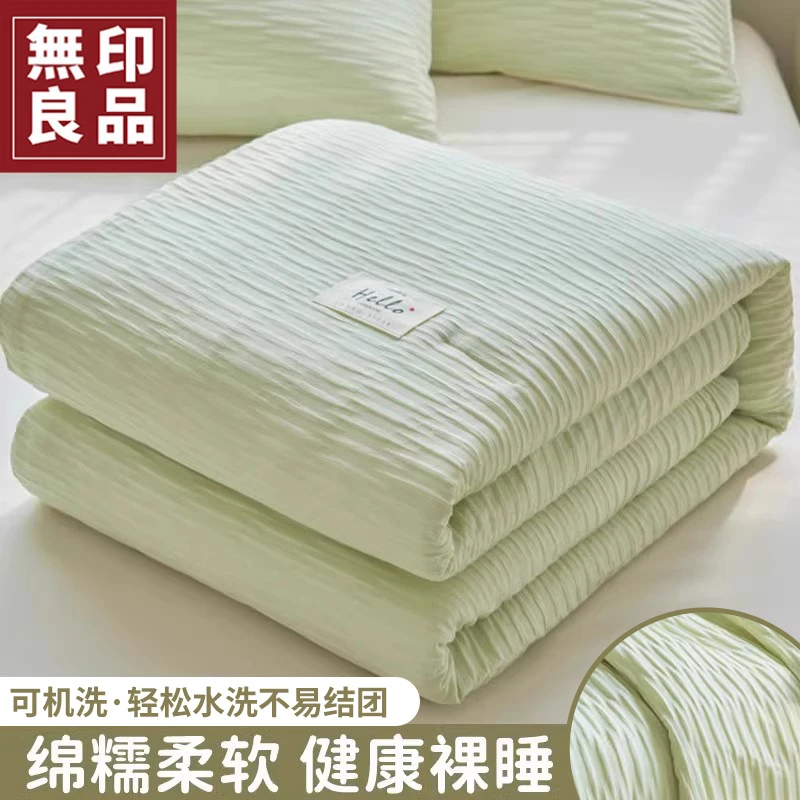 無印良品空调被夏凉被新款水洗棉薄被子夏被宿舍双单人被芯新款夏