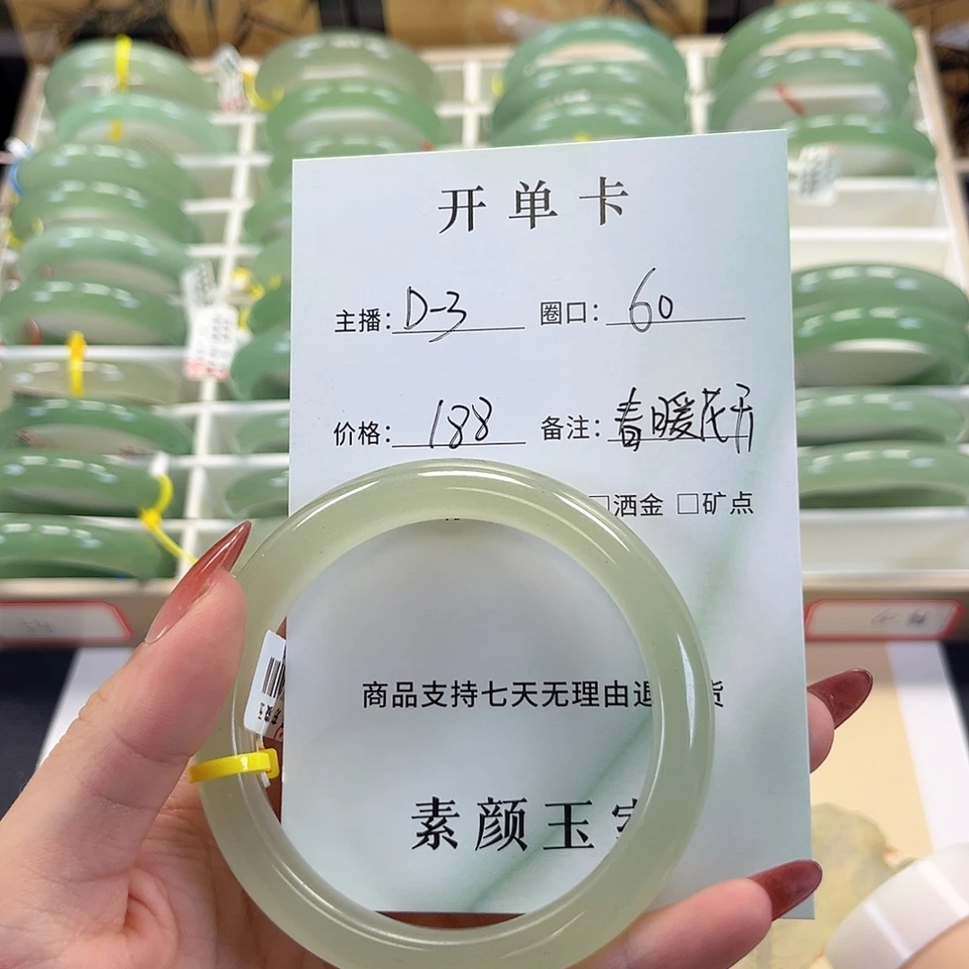 未镶嵌手镯东陵石