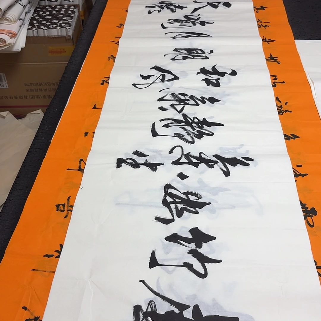 书法老师精品书法