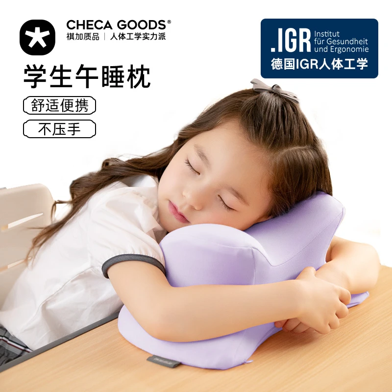 祺加质品显眼包午睡枕头小学生专用教室桌子上趴睡环抱式午休神器