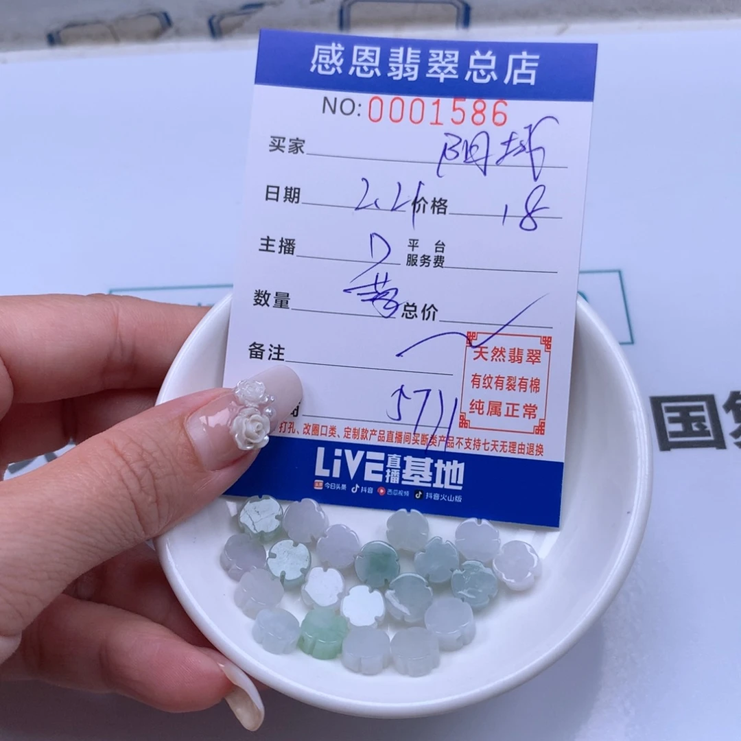翡翠手链足铂镶嵌阳***行