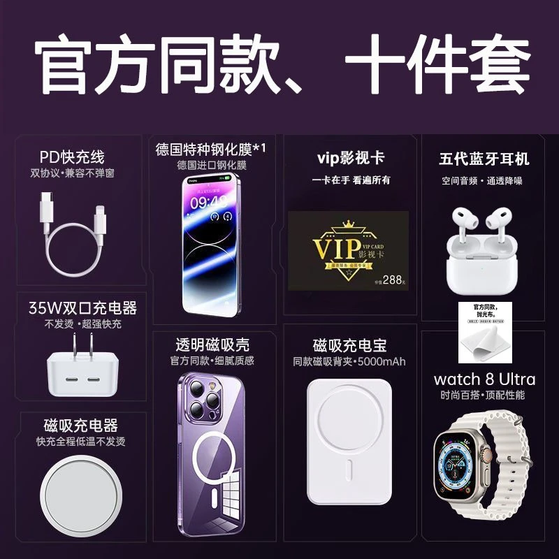 官方十件套适用于苹果8-17promax快充双磁吸35w充电宝s10手表礼盒