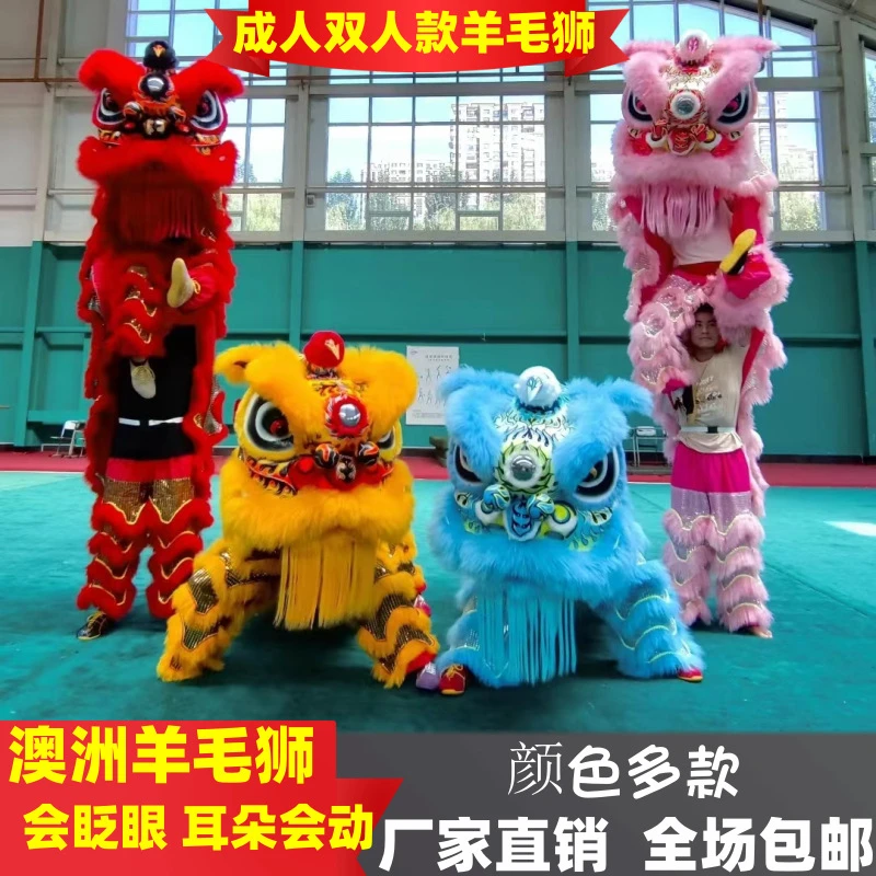 舞狮全套成人双人澳洲羊毛表演道具用品南狮醒狮标准狮头舞狮狮头