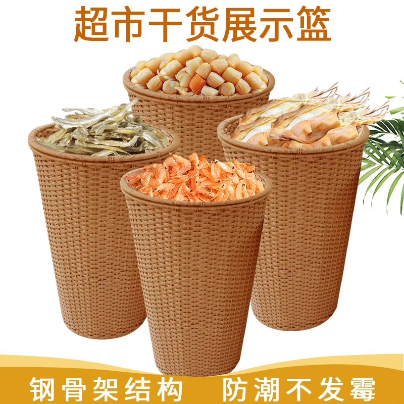 圆形堆头篮超市水果陈列筐蔬菜藤编筐地堆干货茶花海鲜展示篮