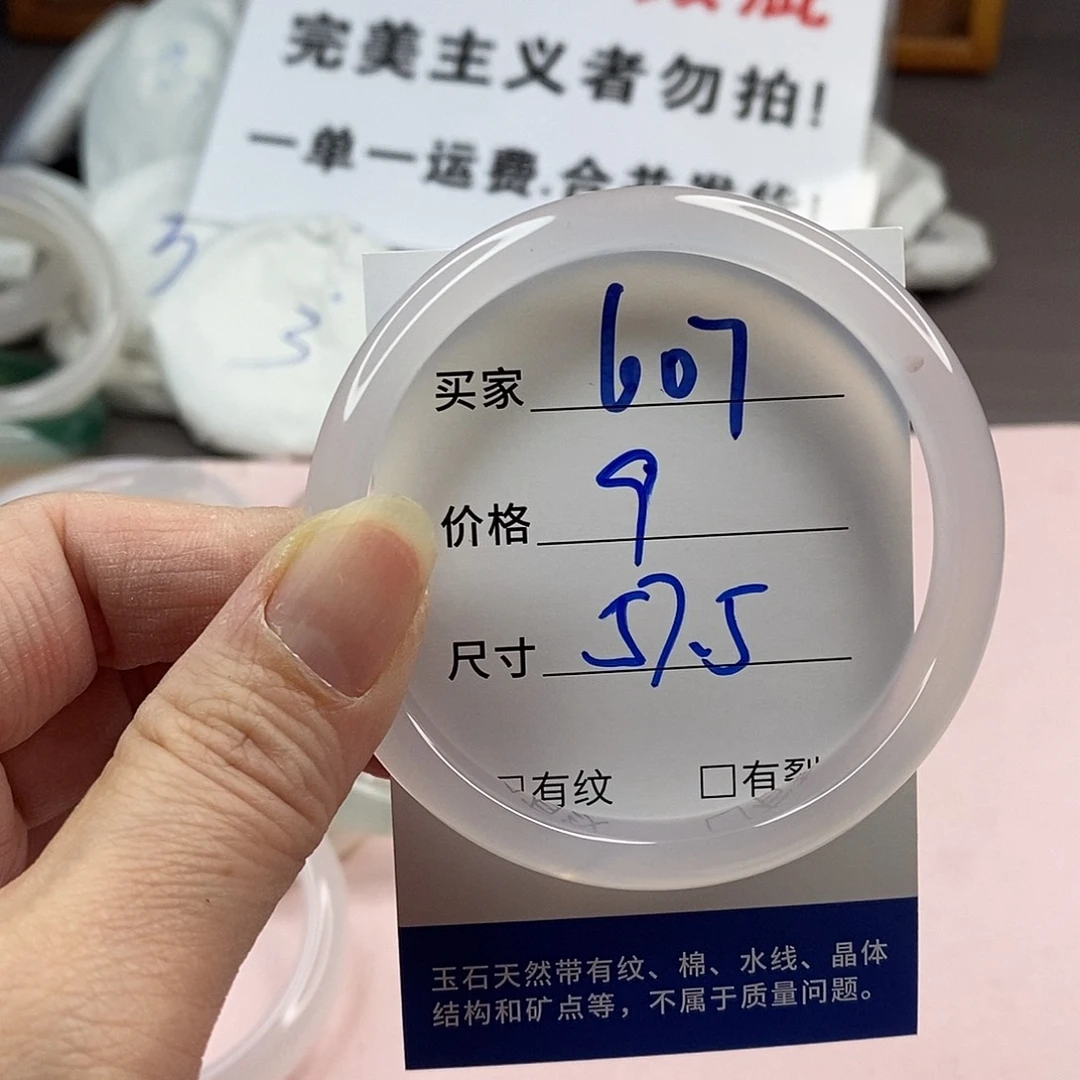 玛瑙/玉髓手镯未镶嵌607