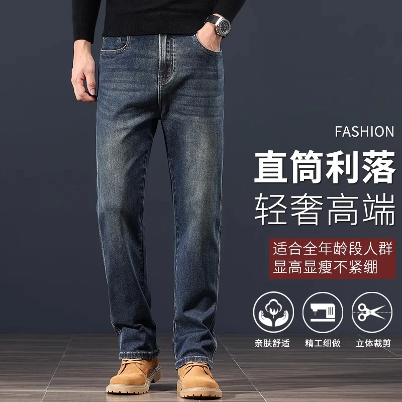 香港秋季宽松男牛仔裤轻奢弹力舒适直筒大码中年商务男士休闲长裤