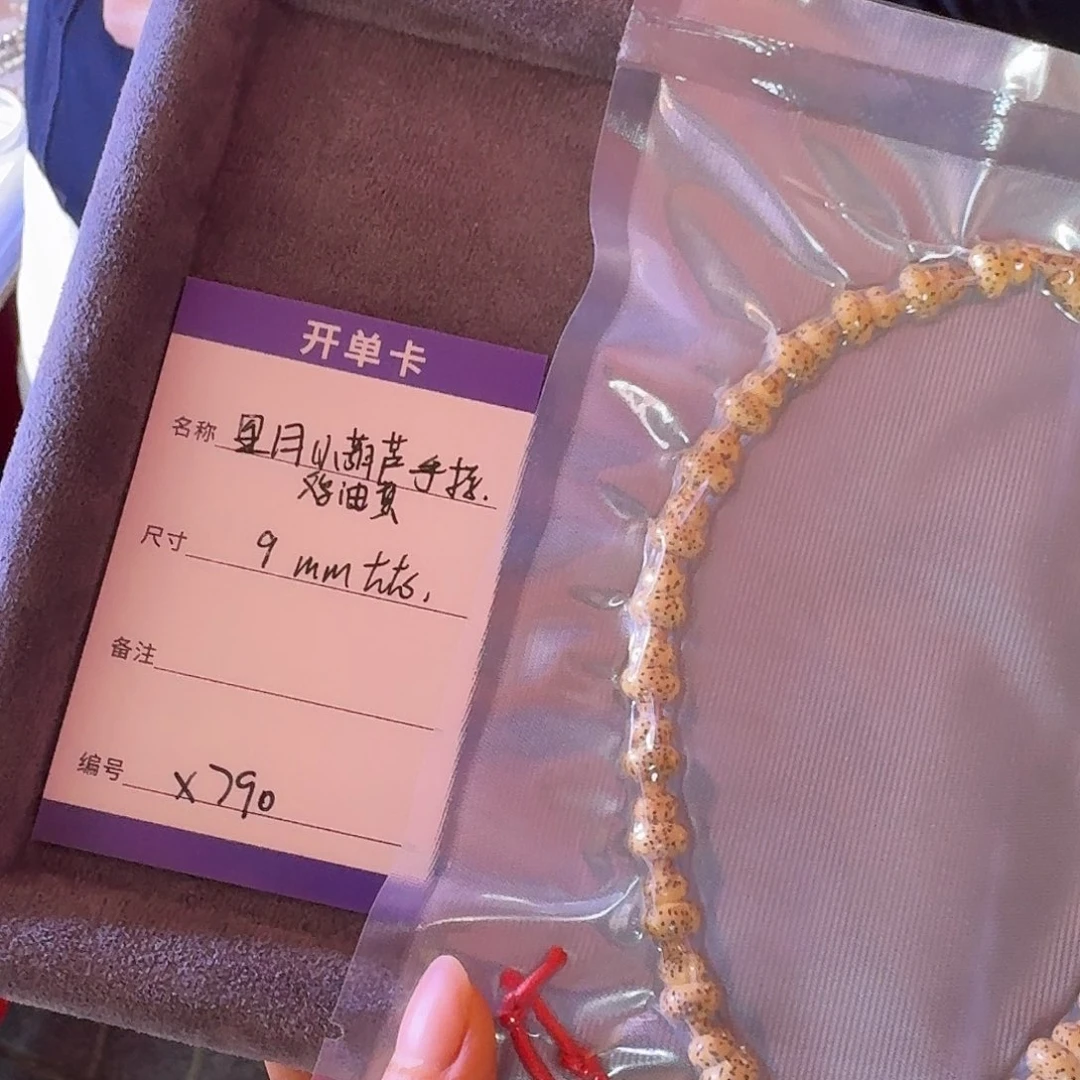 星月菩提手串X790星月葫芦手持9mm左右