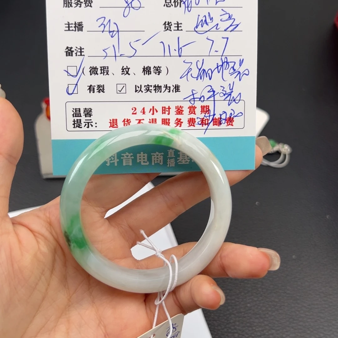 翡翠手镯未镶嵌吧*