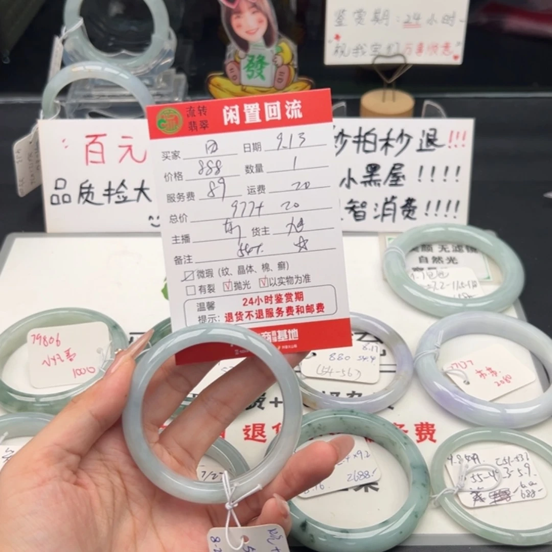 未镶嵌手镯翡翠田*