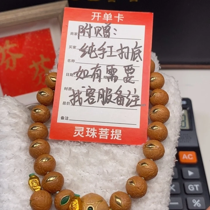 手串凤眼菩提尼泊尔