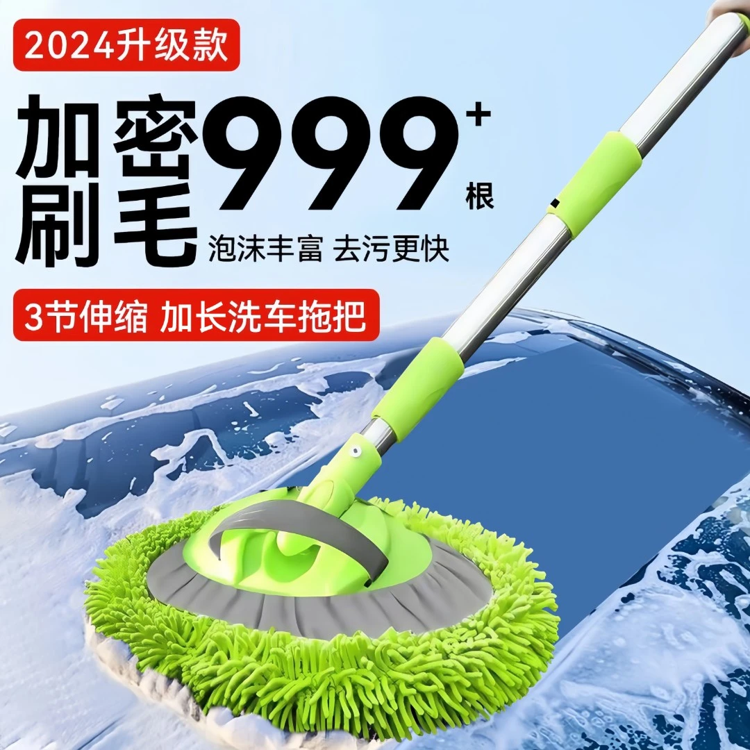 普路驰洗车拖把专用家用刷车刷子软毛车用擦车神器加长柄伸缩杆