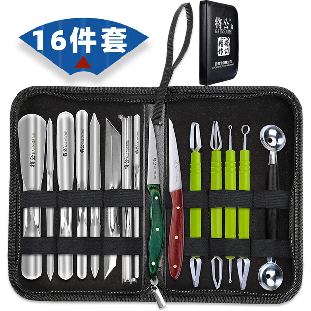 将公厨房雕刻刀16件套装双头不锈钢拉刻刀戳刀蔬果雕花刀套装锋利